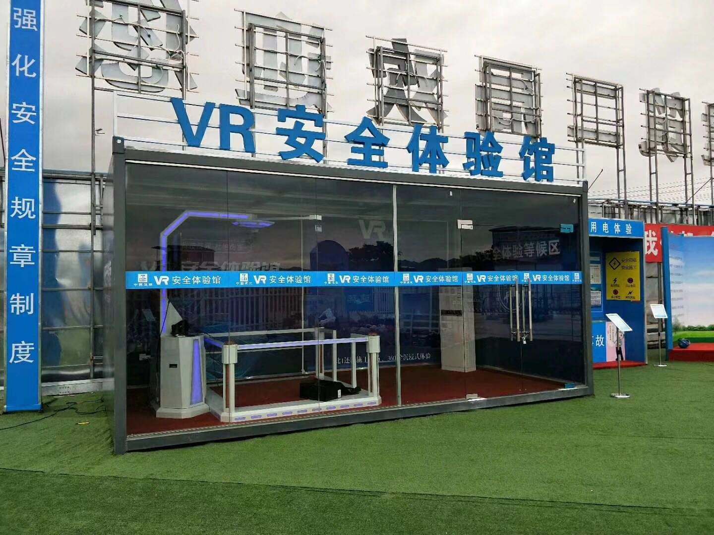 乐至县VR安全体验馆